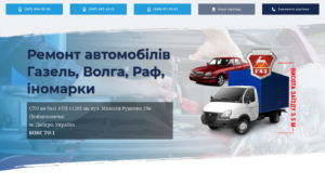 Обзор сайта ctogazel.dp.ua