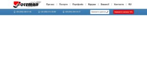 Огляд сайту foreman.org.ua