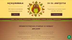 Огляд сайту kukumyavka.org.ua