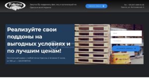 Огляд сайту palletex.biz.ua