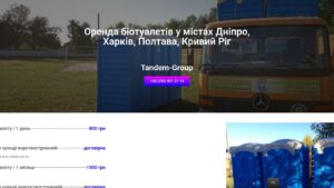 Огляд сайту biotoilet.top
