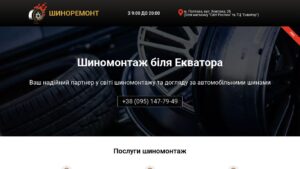 Огляд сайту shinamaster.top