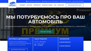 Обзор сайта premium-service.dp.ua
