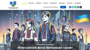 Обзор сайта sercezaporizhzhia.org.ua