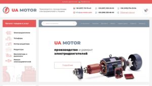 Огляд сайту ua-motor.com