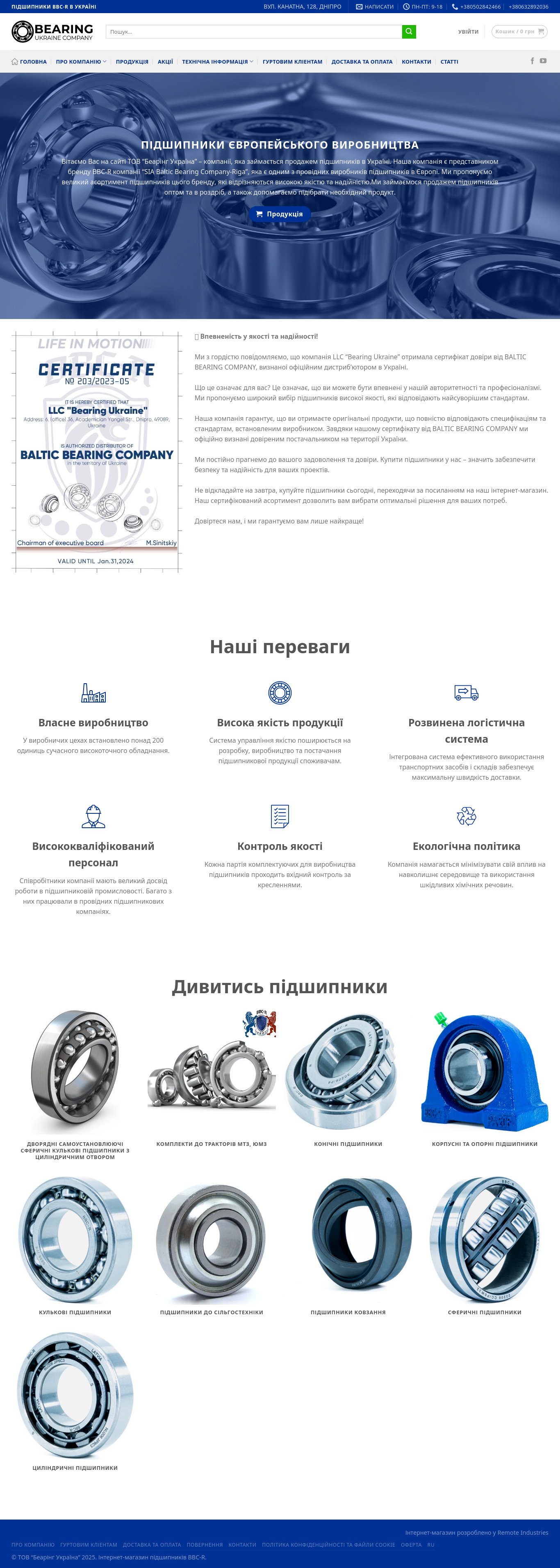 Обзор сайта bearingua.com