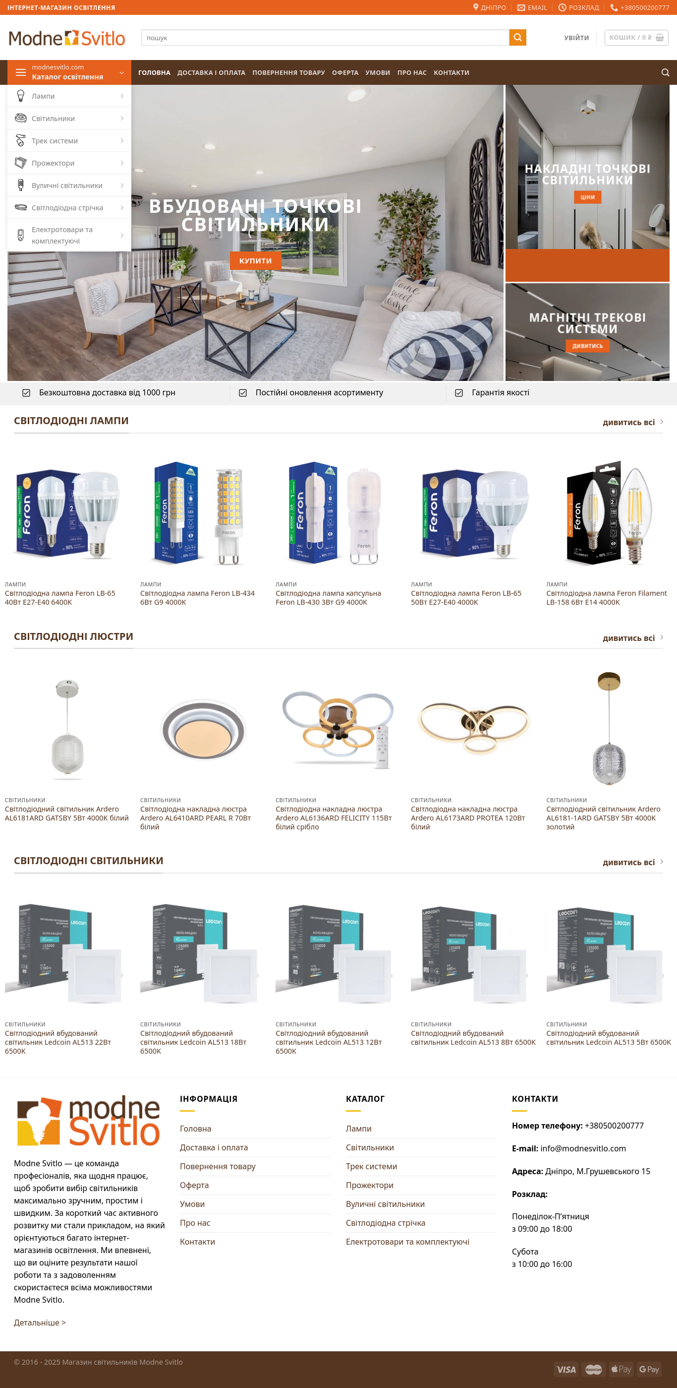 Обзор сайта modnesvitlo.com
