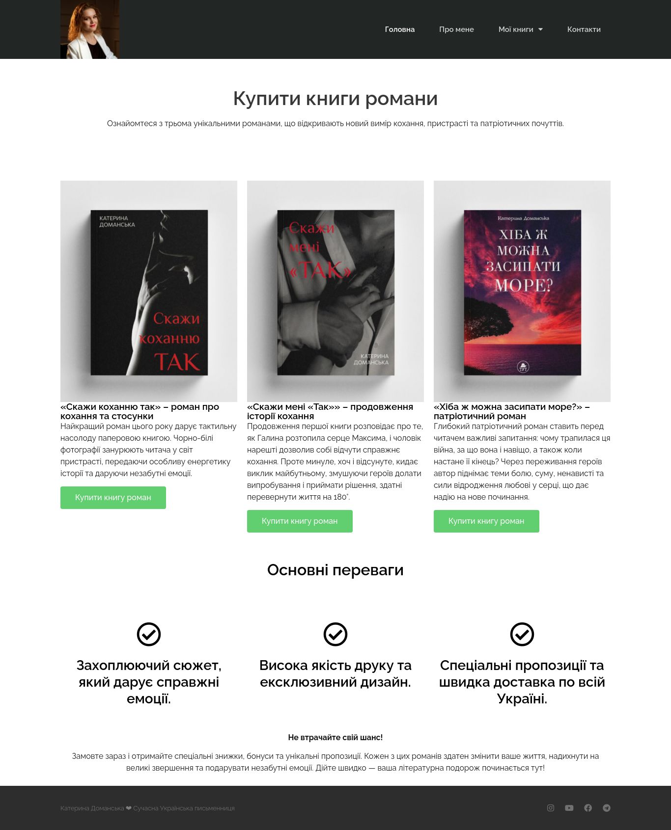 Веб-сайт domanska-book.com.ua