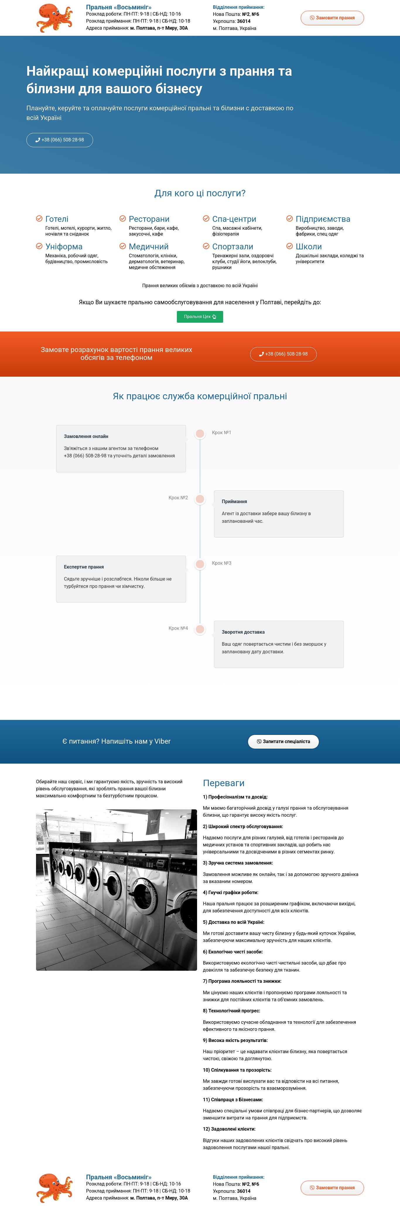 Веб-сайт 8nig.com.ua