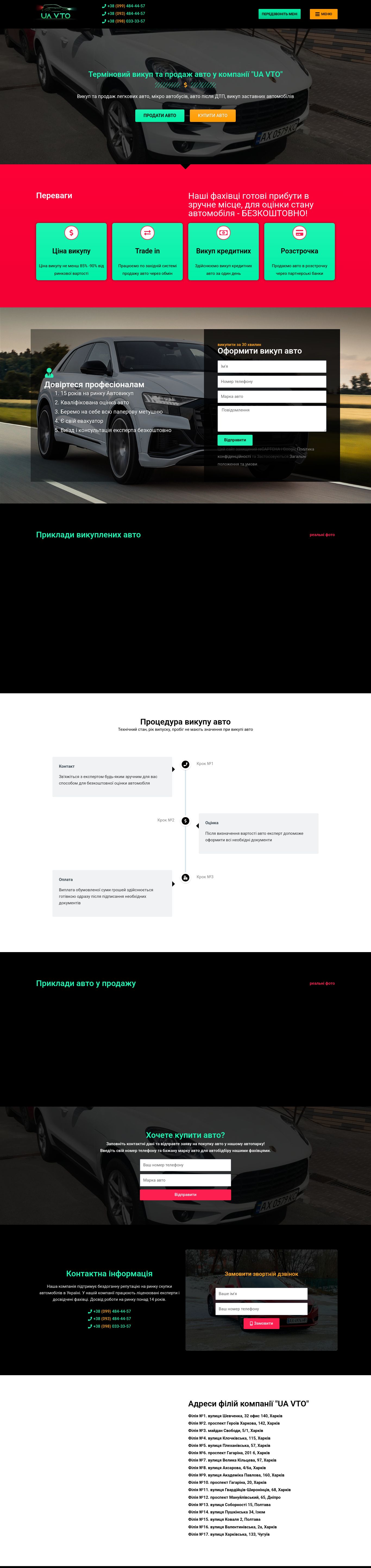 Веб-сайт kuplyavto.com.ua