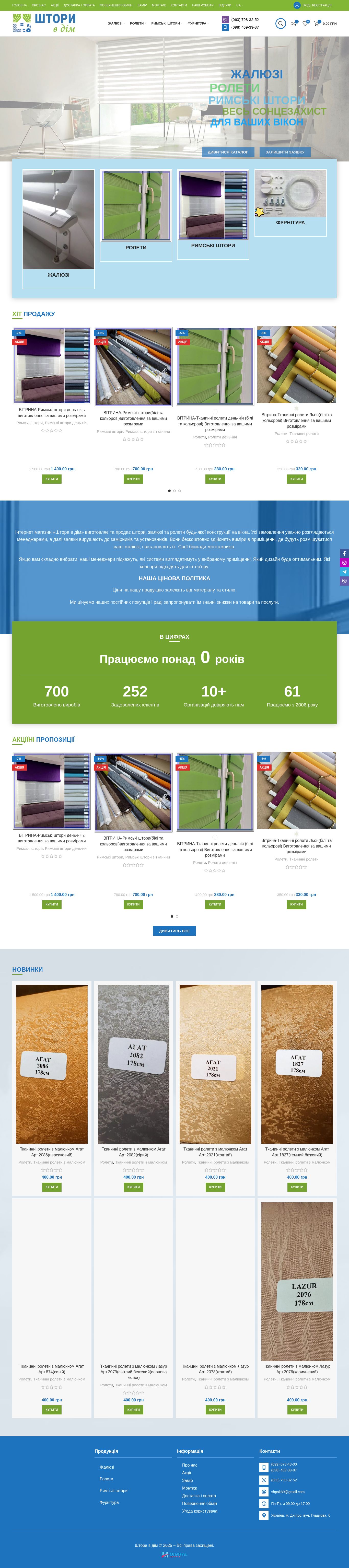 Website shtoravdom.com.ua